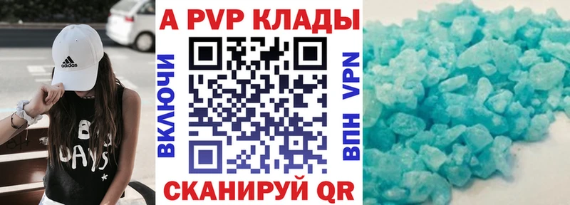 A-PVP СК  наркотики  Усинск 