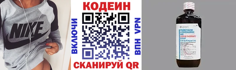 Кодеиновый сироп Lean Purple Drank  сайты даркнета телеграм  Усинск  mega маркетплейс 