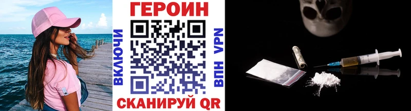 ГЕРОИН гречка Усинск