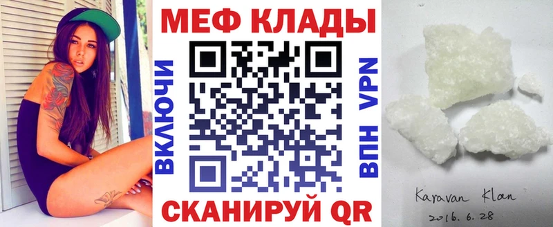 Мефедрон мяу мяу  Усинск 