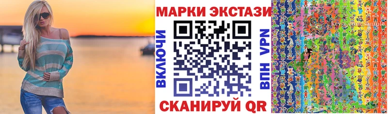 цена Усинск Марки N-bome 1500мкг